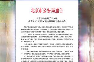 津媒：津门虎14个主场保持不败球队放假一周，10月7日集中